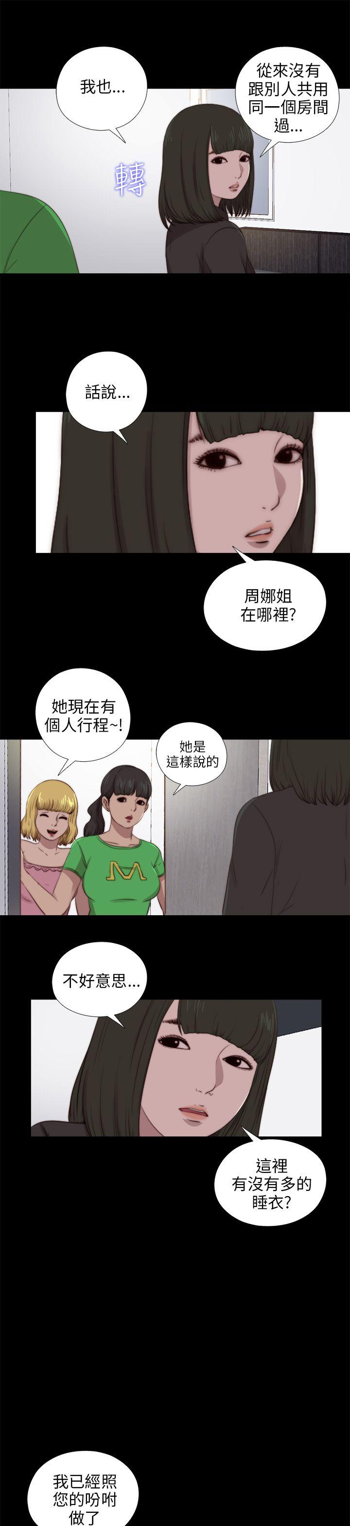 我的大叔 第89话