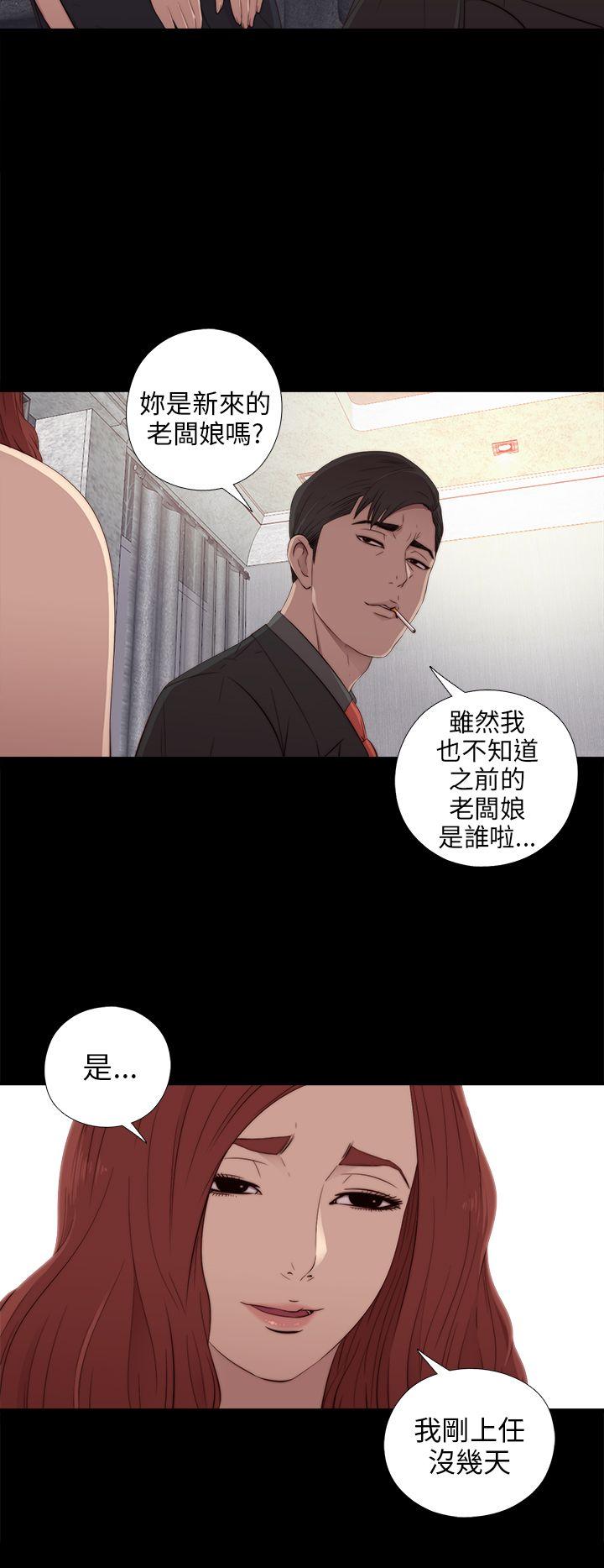 我的大叔 第31话