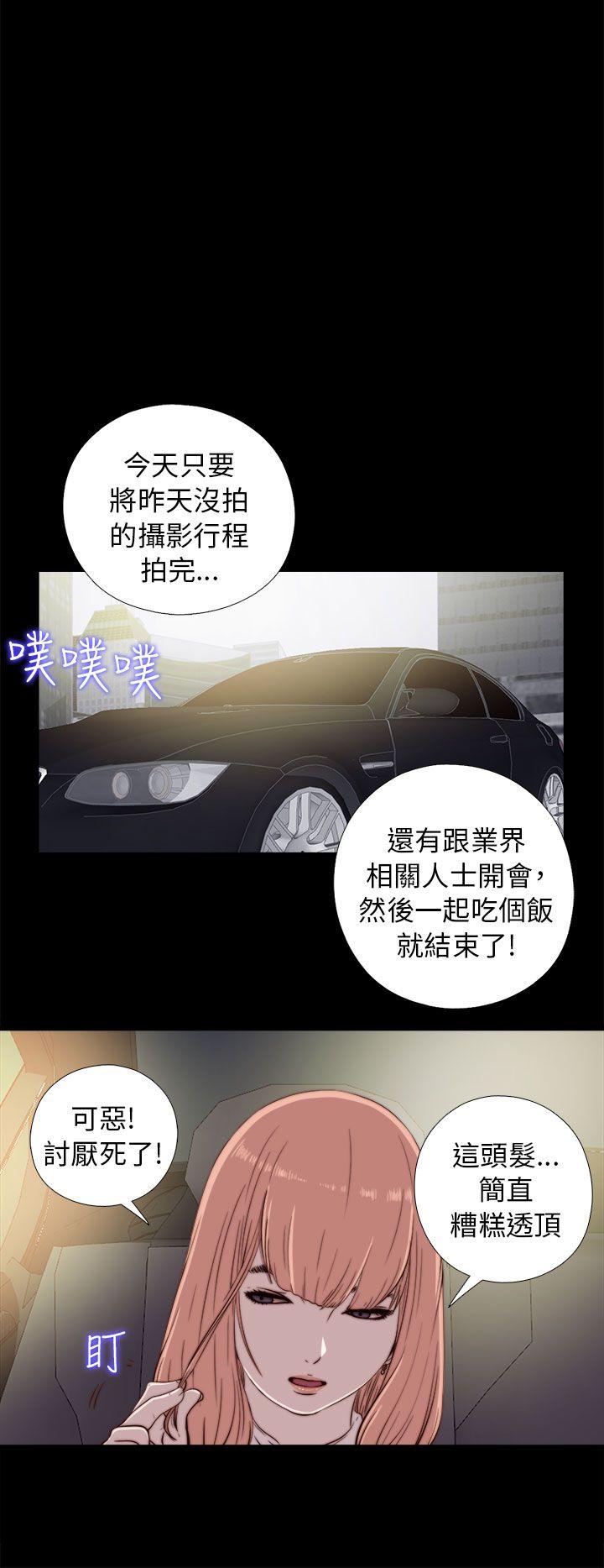 我的大叔 第45话