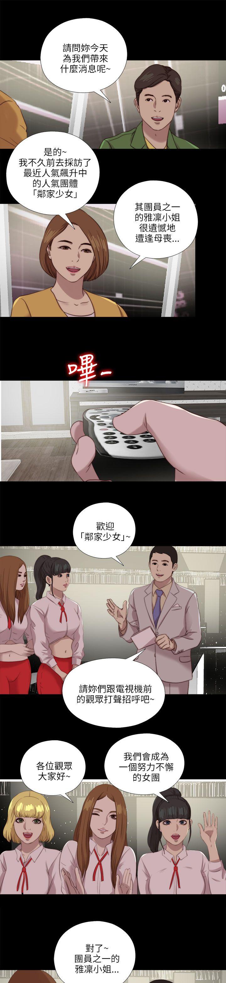 我的大叔 第121话