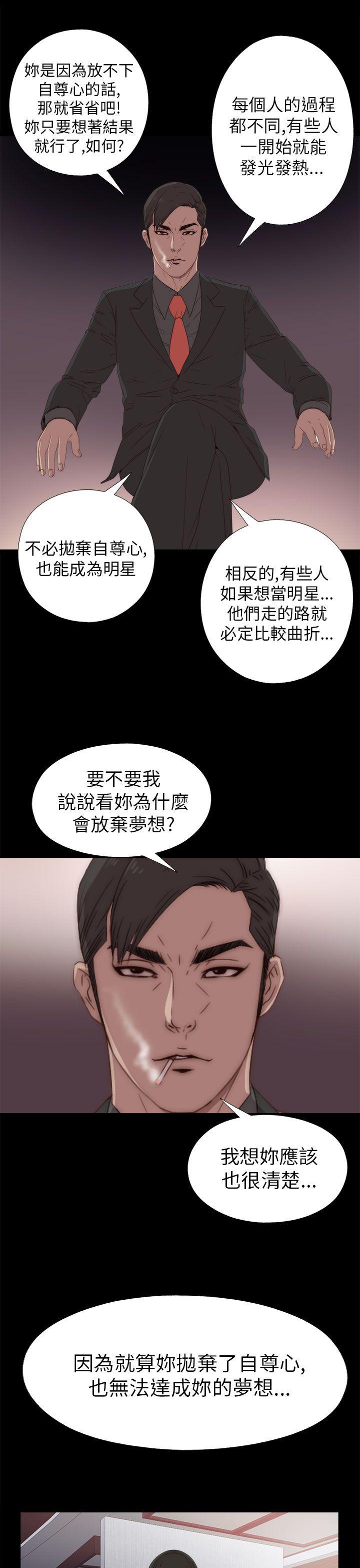 我的大叔 第25话