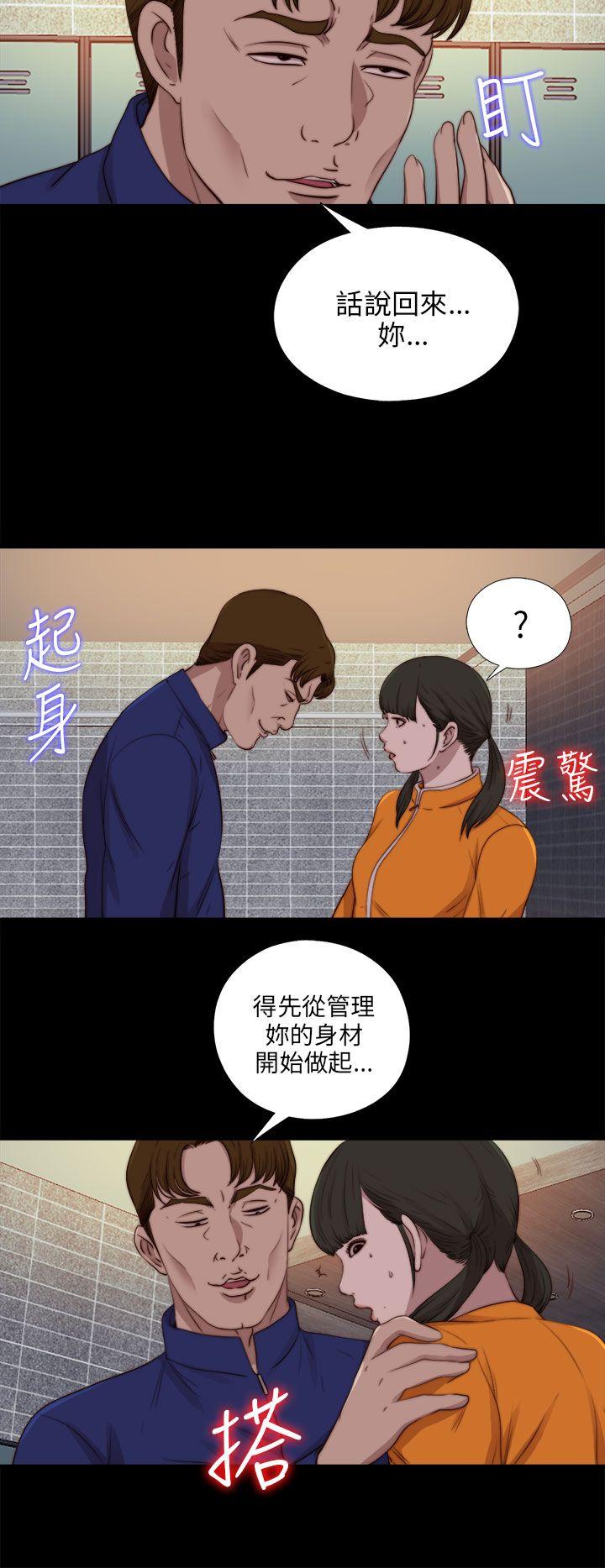 我的大叔 第87话