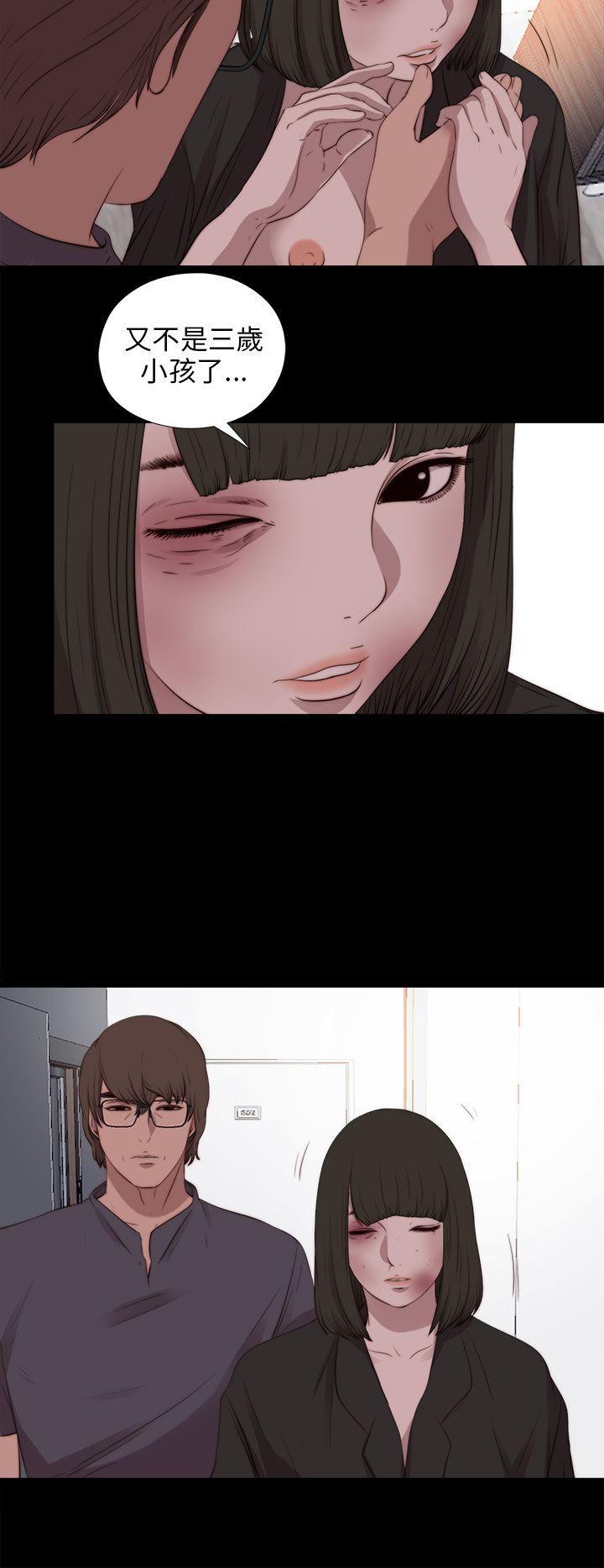 我的大叔 第97话