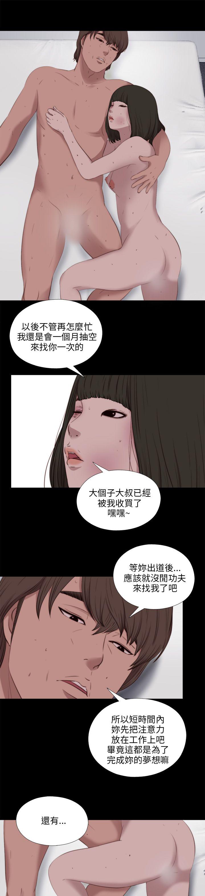 我的大叔 第99话