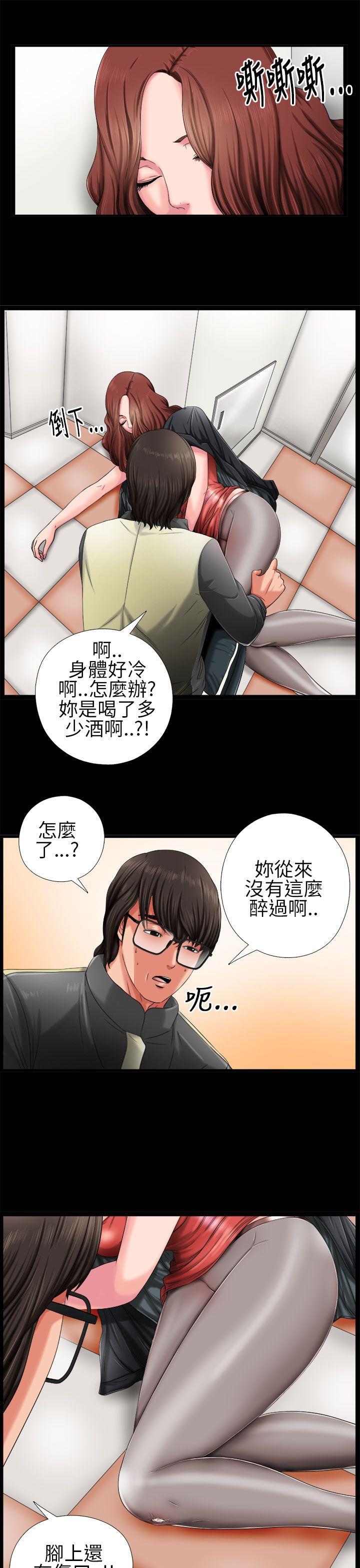 我的大叔 第3话