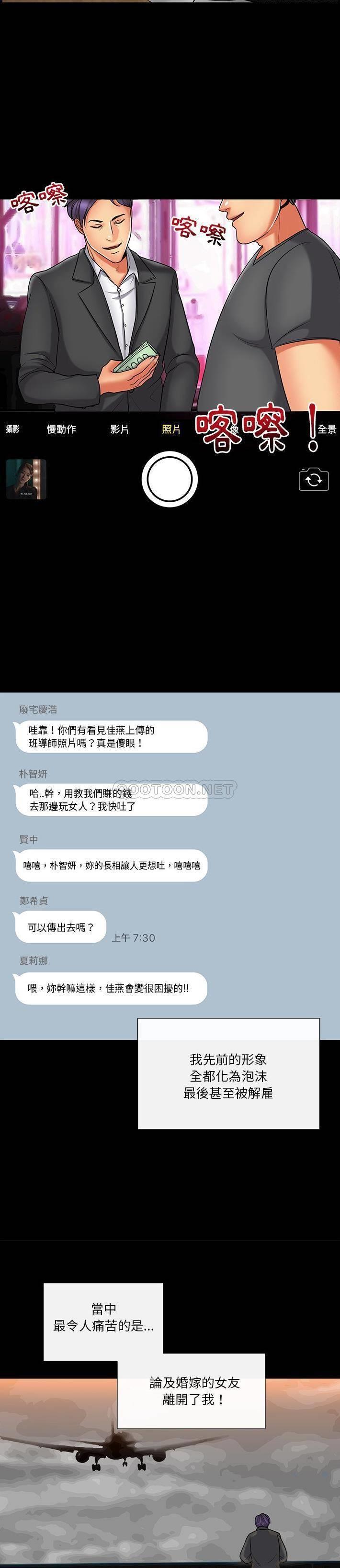 私密交易 第11话