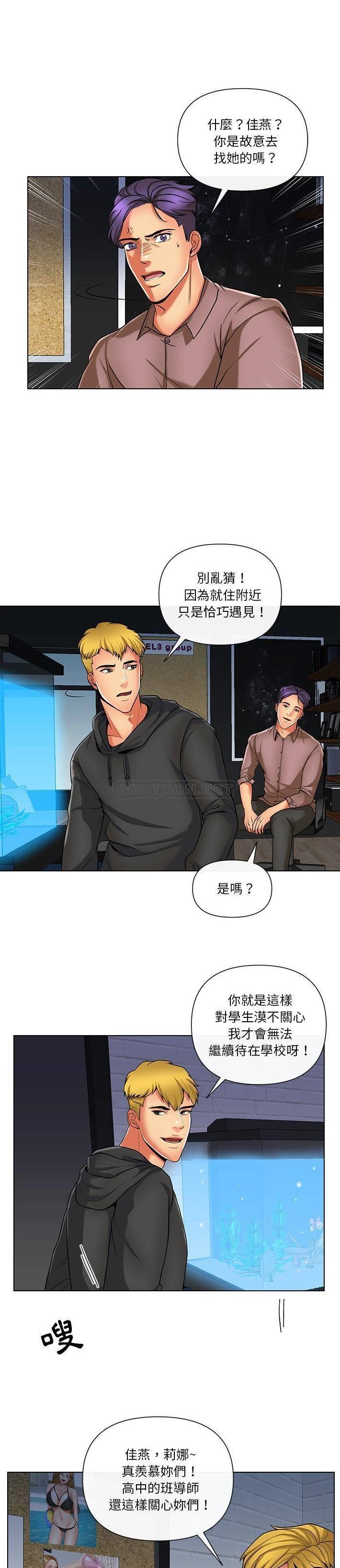 私密交易 第11话