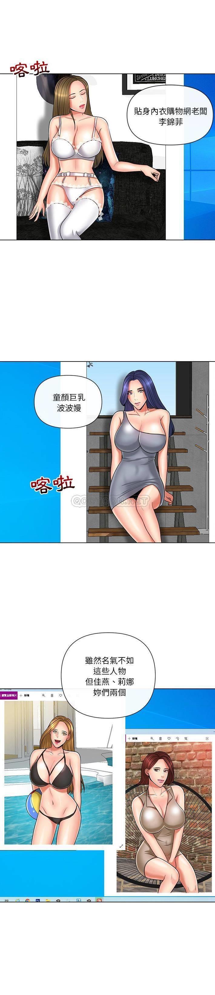 私密交易 第11话