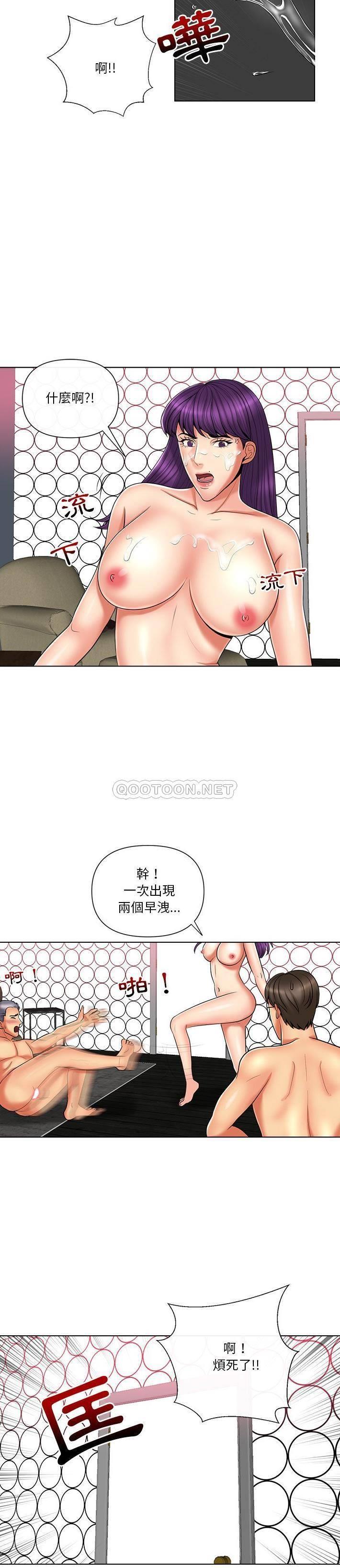 私密交易 第11话