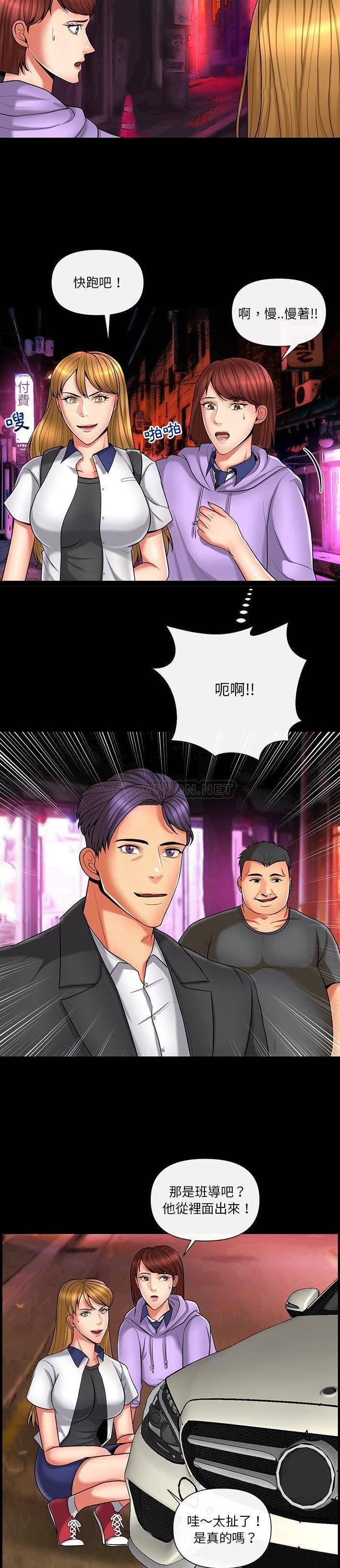私密交易 第11话