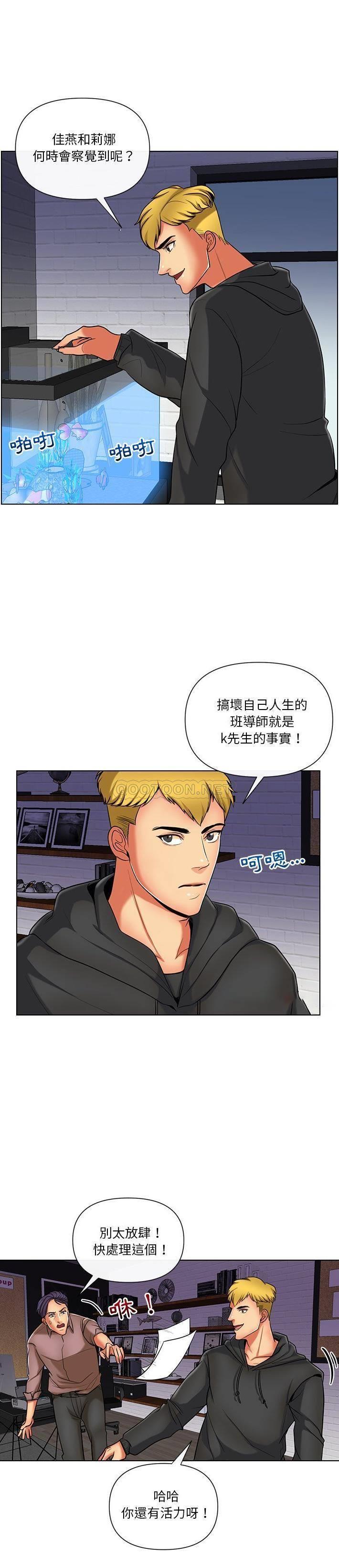 私密交易 第11话