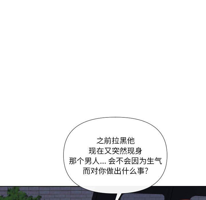 私密交易 第19话