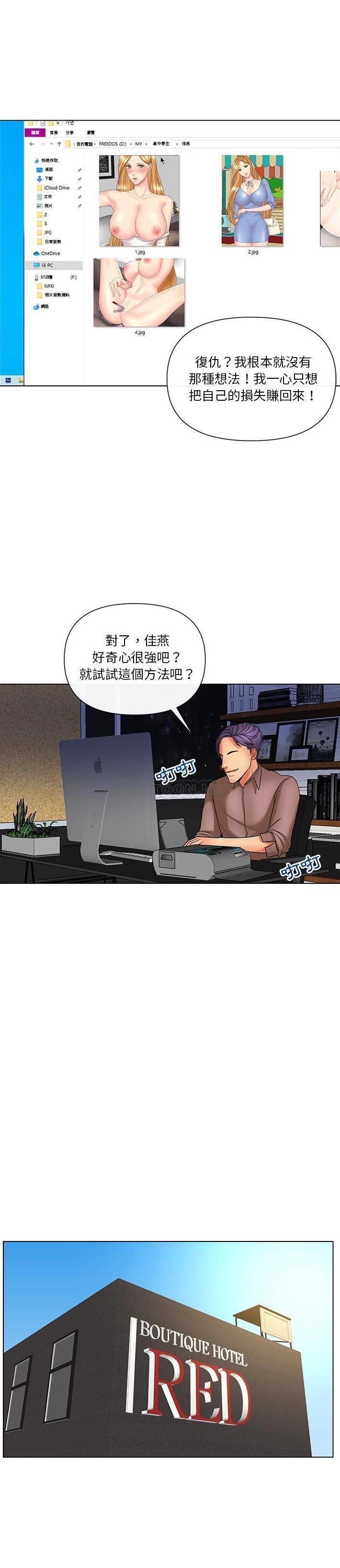私密交易 第11话