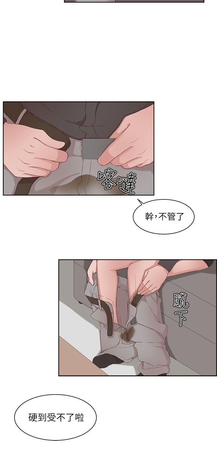 私生:爱到痴狂 第18话