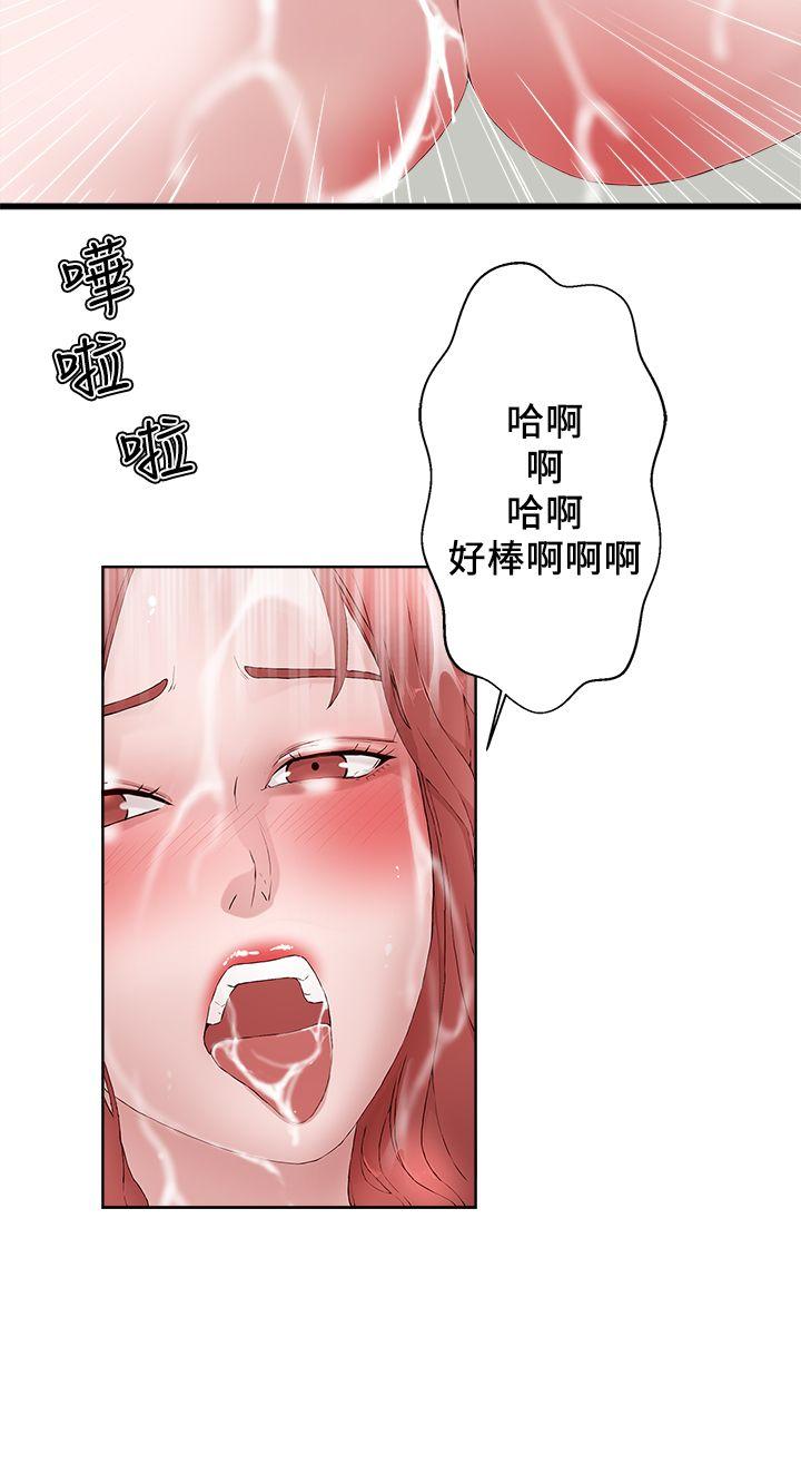 私生:爱到痴狂 第18话