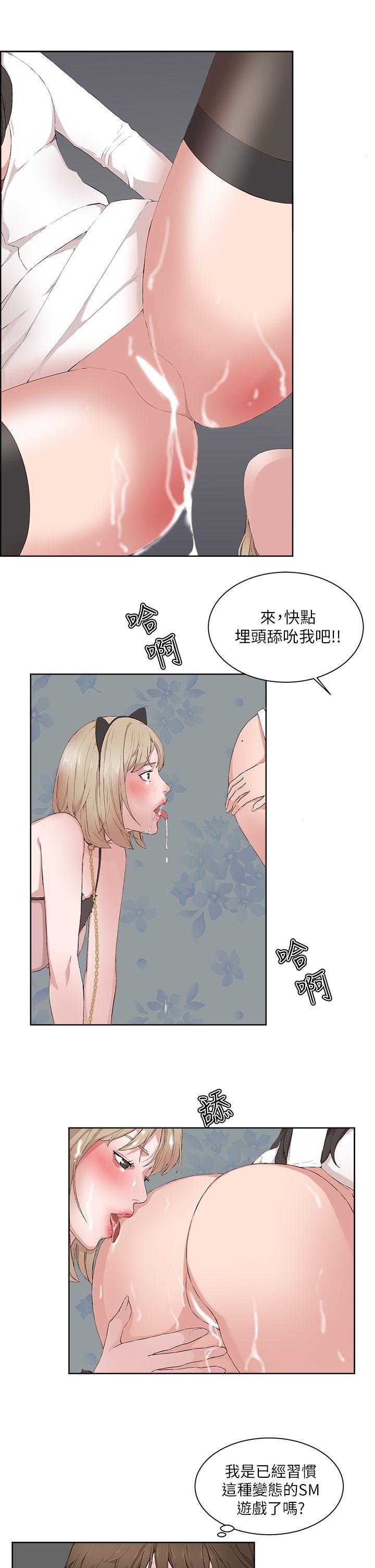 私生:爱到痴狂 第18话