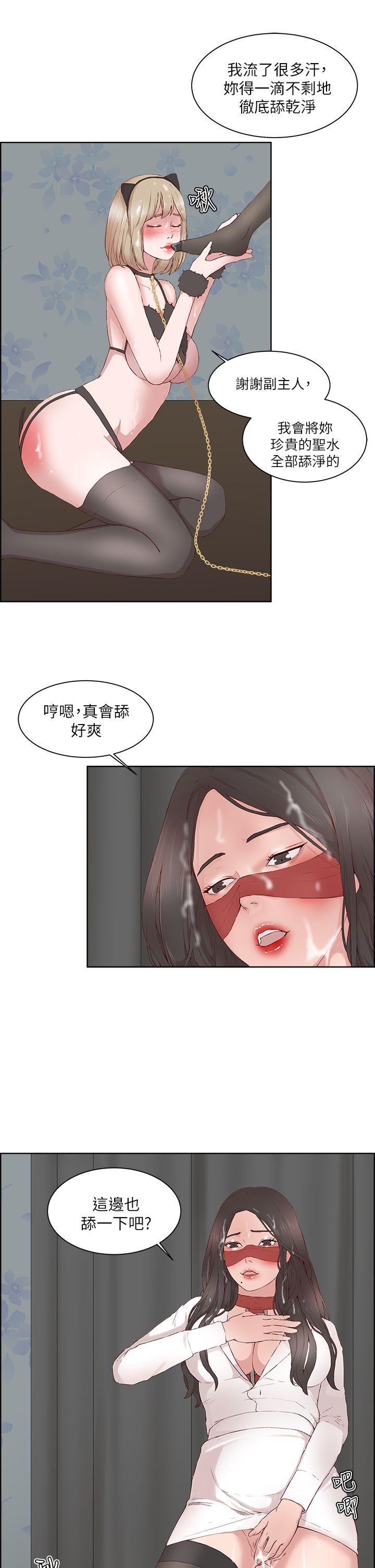 私生:爱到痴狂 第18话