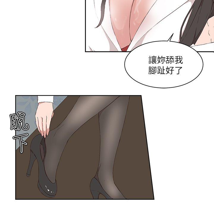 私生:爱到痴狂 第18话