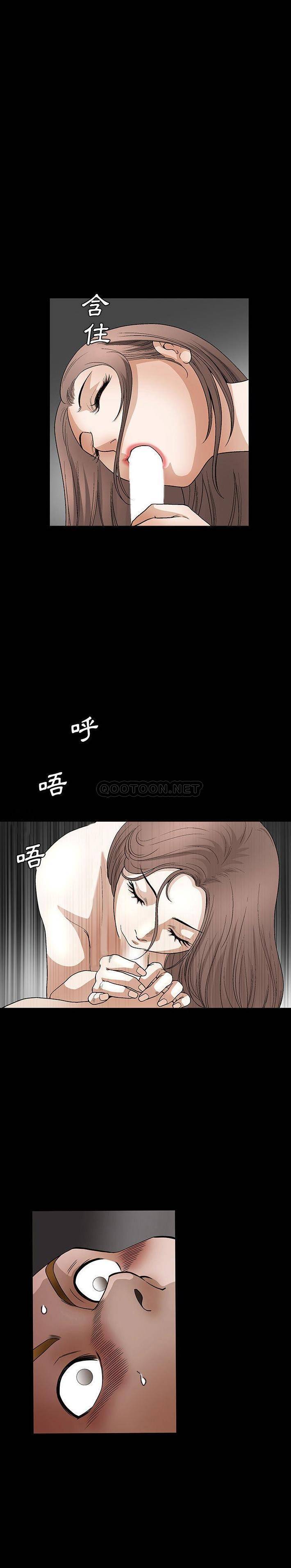 完美人偶 第29话