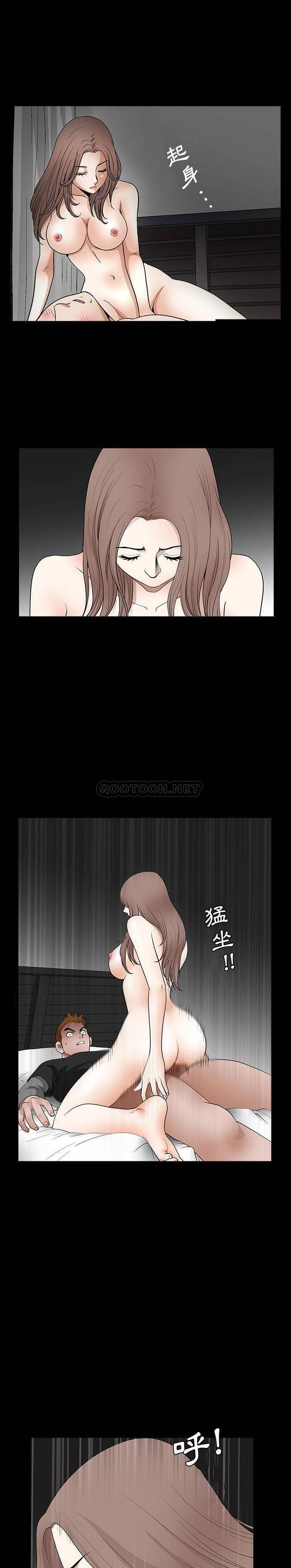 完美人偶 第29话