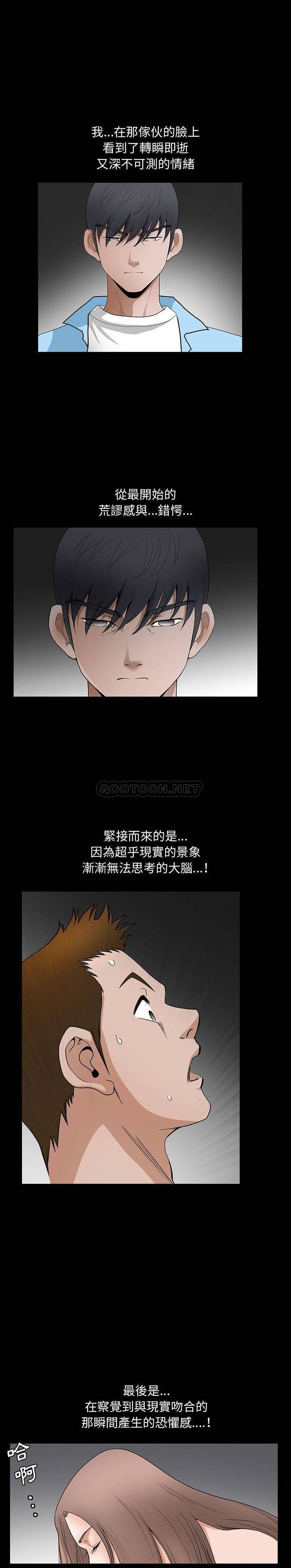 完美人偶 第29话