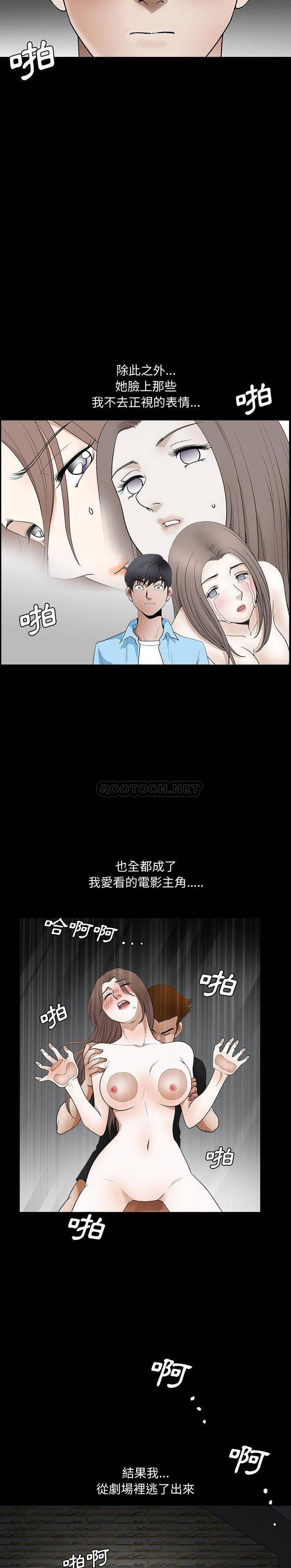完美人偶 第29话