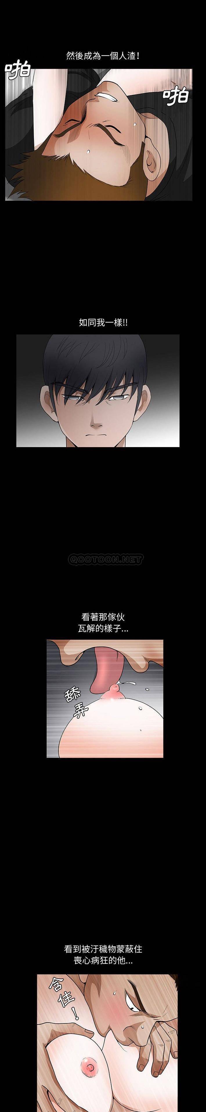 完美人偶 第29话