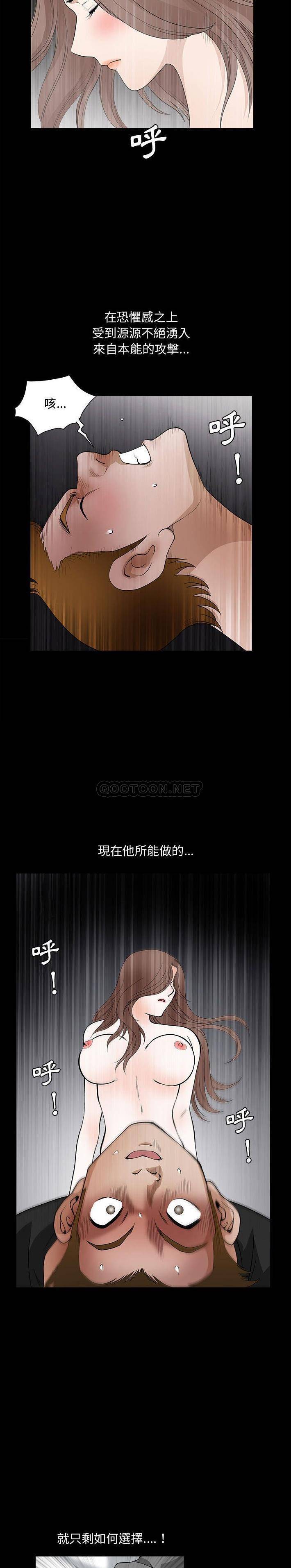 完美人偶 第29话