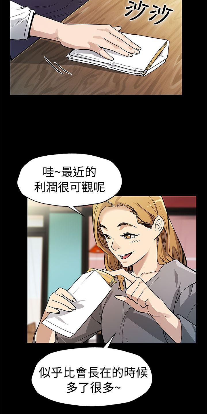 Mom cafe 第53话-变态老头