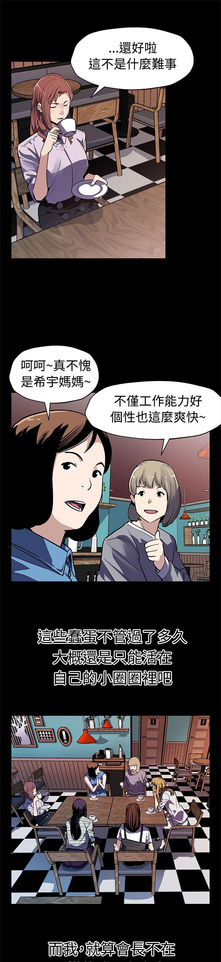 Mom cafe 第47话-会长的空位