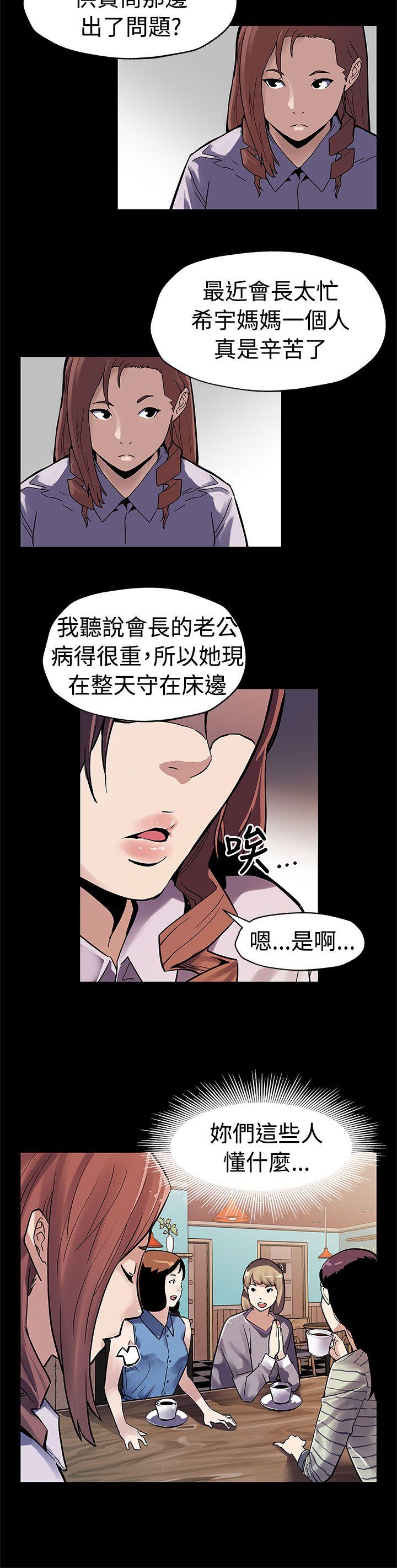 Mom cafe 第47话-会长的空位