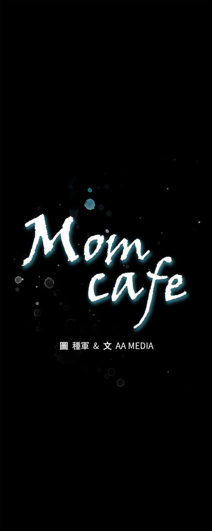 Mom cafe 第47话-会长的空位