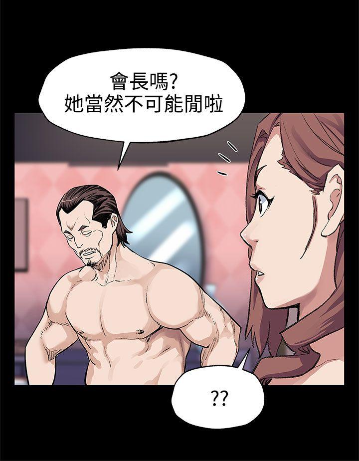 Mom cafe 第33话-得知Mom cafe的秘密