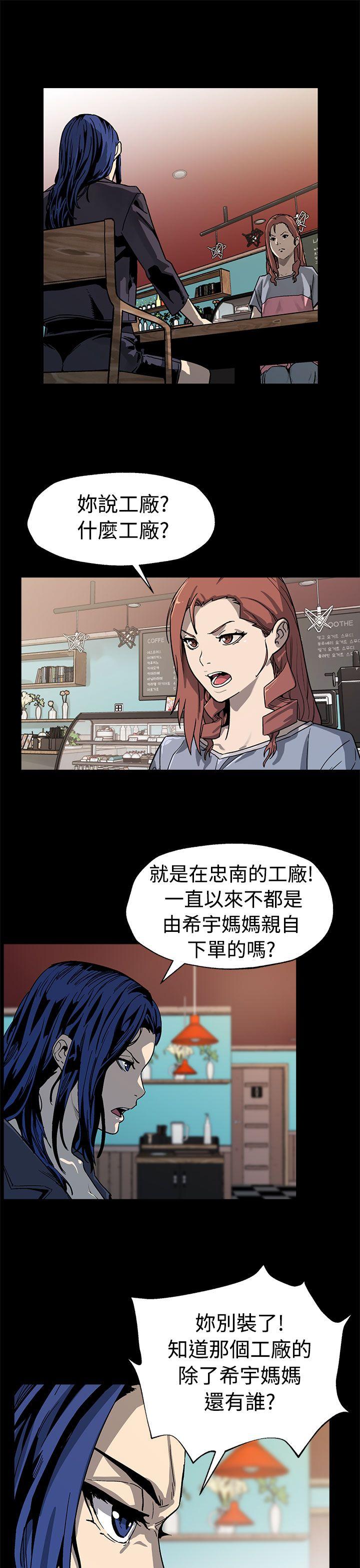 Mom cafe 第49话-会长现身了