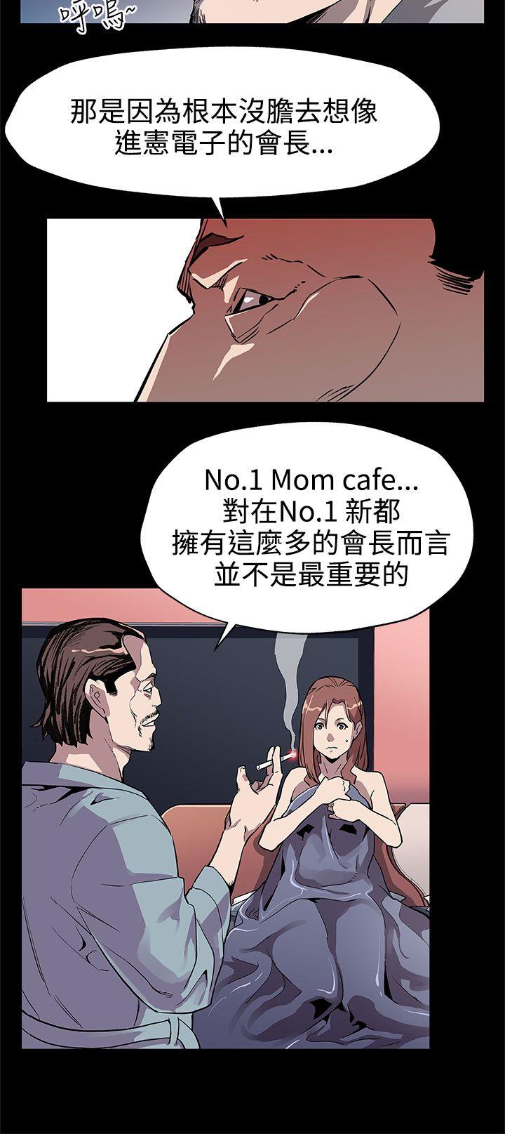 Mom cafe 第33话-得知Mom cafe的秘密