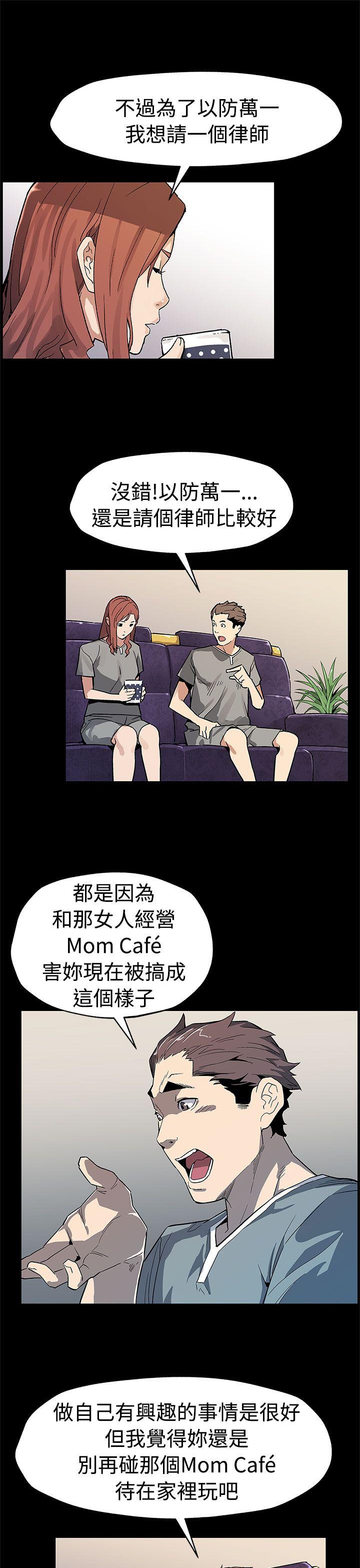 Mom cafe 第58话-不会有事的