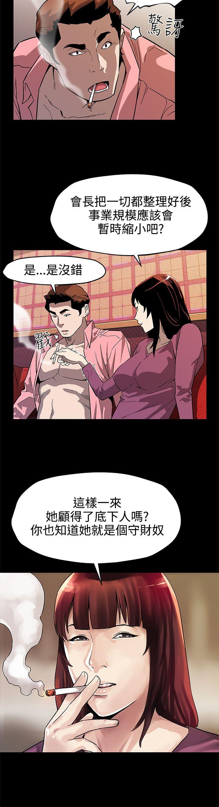 Mom cafe 第46话-敌人的敌人就是朋友