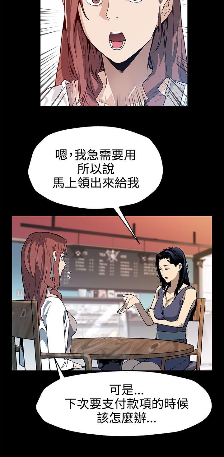 Mom cafe 第36话-Mom cafe会长的危机