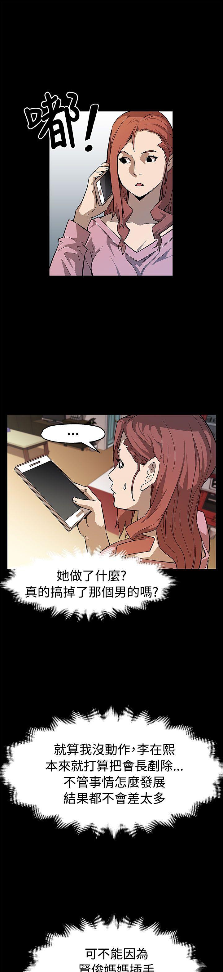 Mom cafe 第56话-躲避的会长