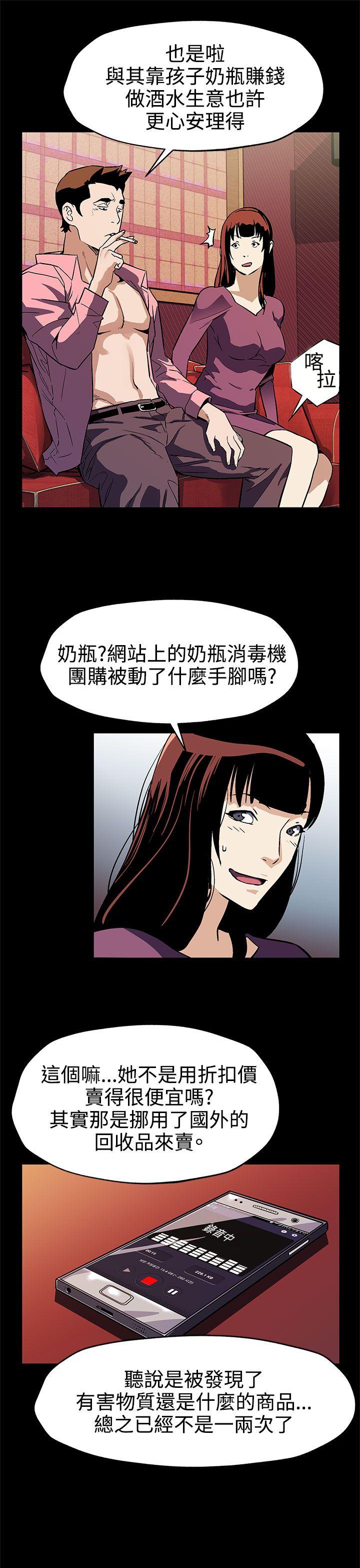 Mom cafe 第46话-敌人的敌人就是朋友