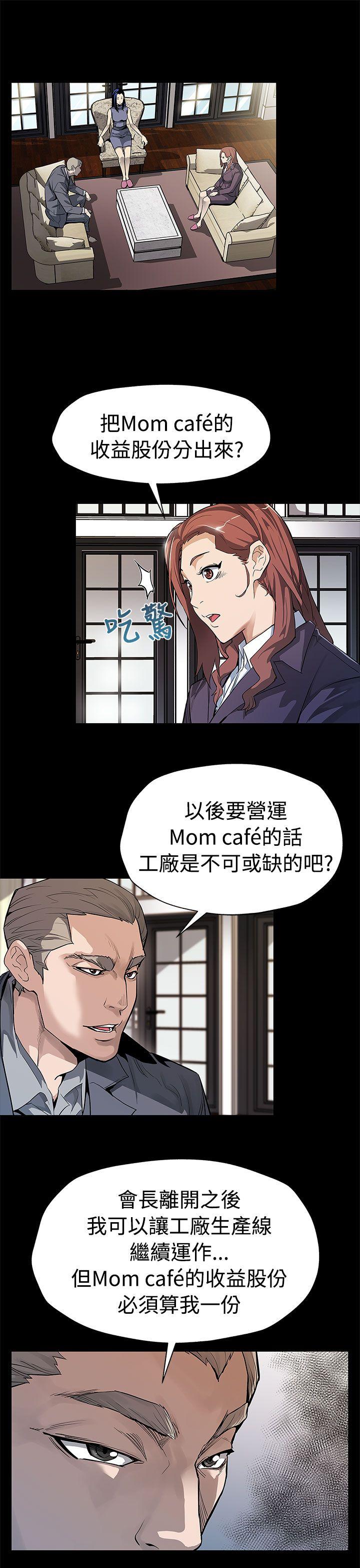 Mom cafe 第54话-三方会面