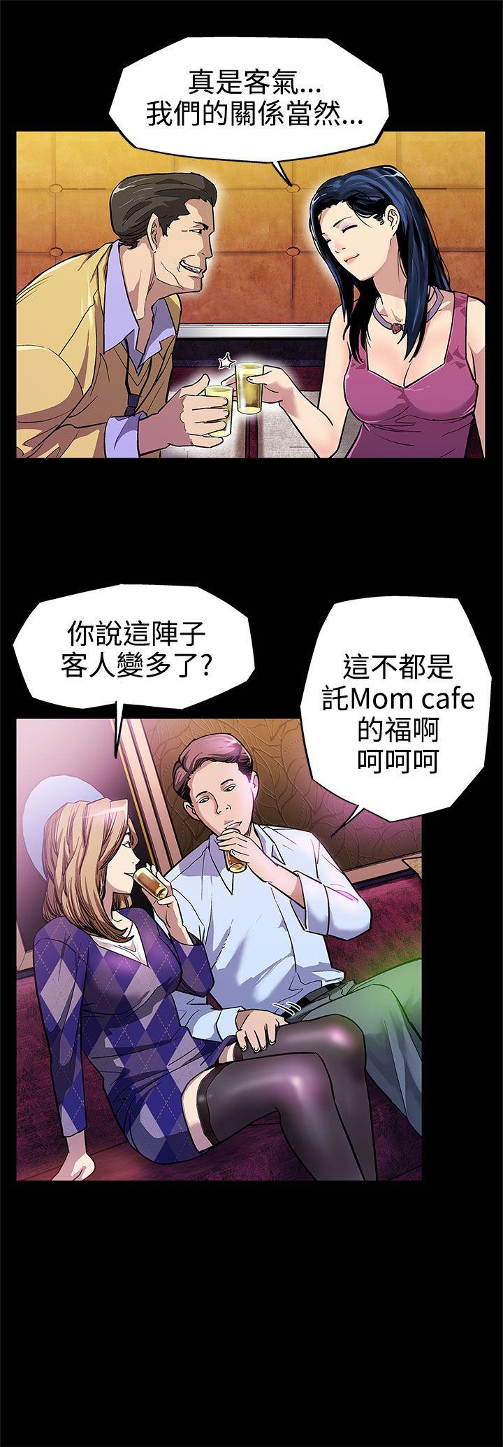 Mom cafe 第6话-Mom Cafe的赞助商