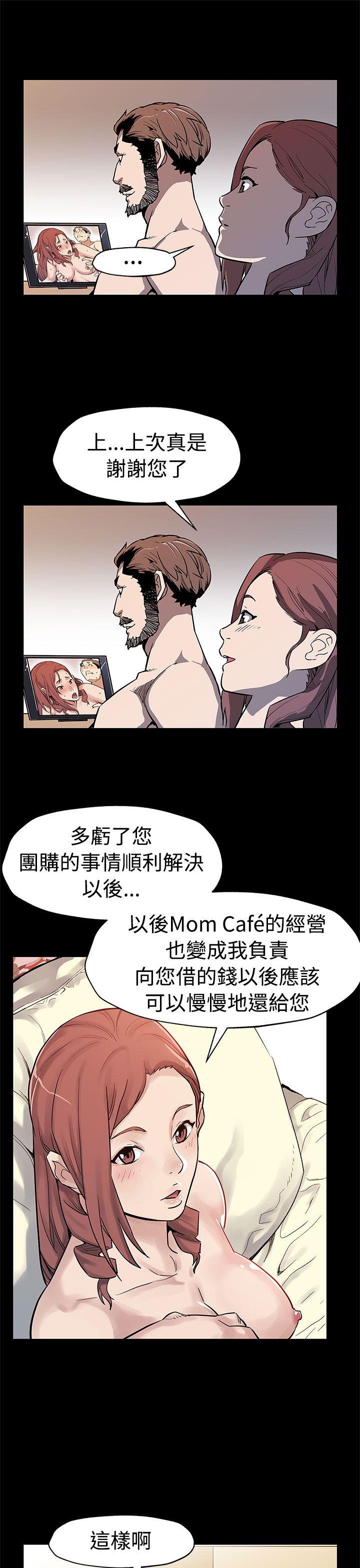 Mom cafe 第48话-可疑的动静