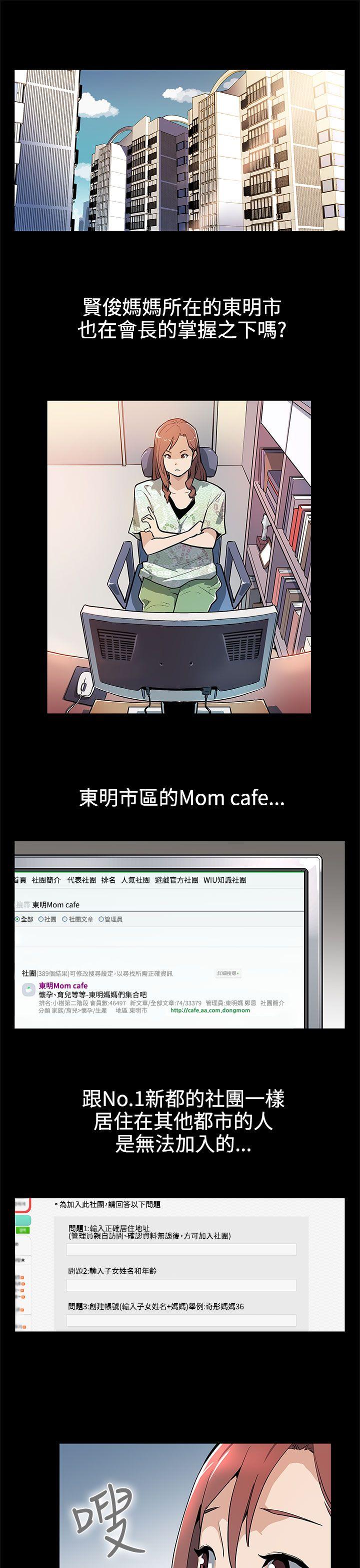 Mom cafe 第34话-神经紧绷的不安感