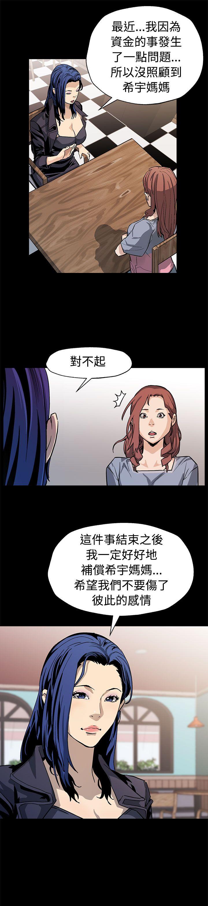 Mom cafe 第49话-会长现身了