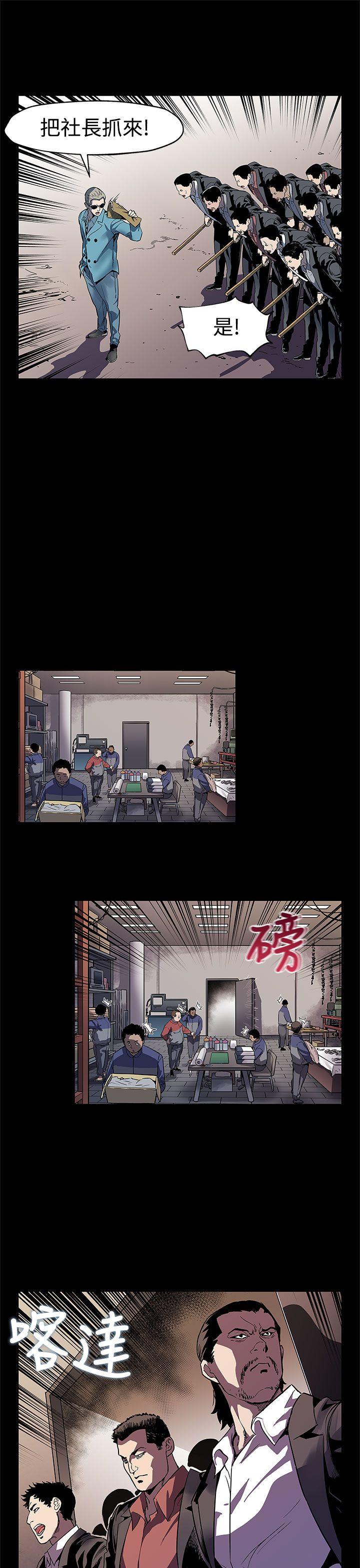 Mom cafe 第47话-会长的空位