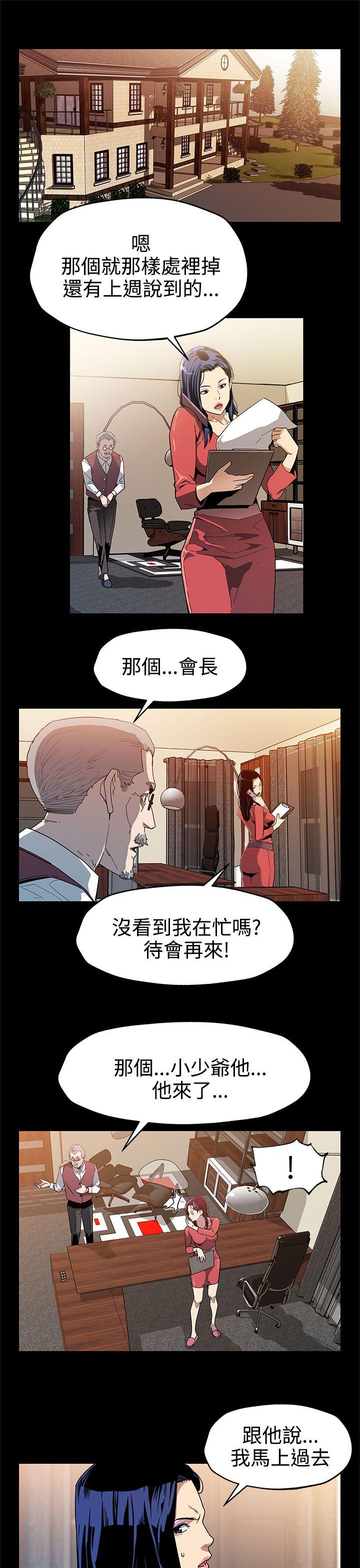 Mom cafe 第36话-Mom cafe会长的危机