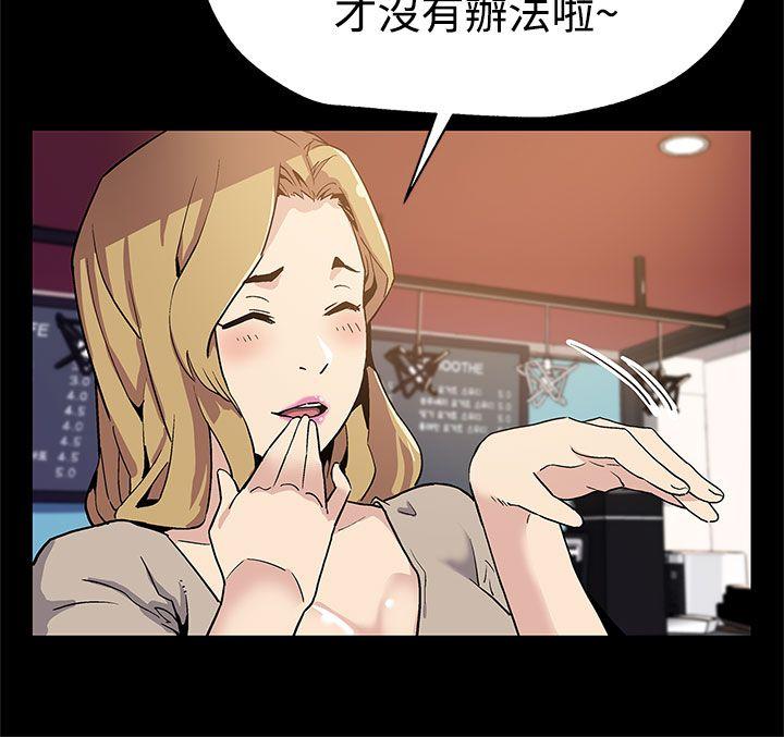 Mom cafe 第32话-计划中的饲养