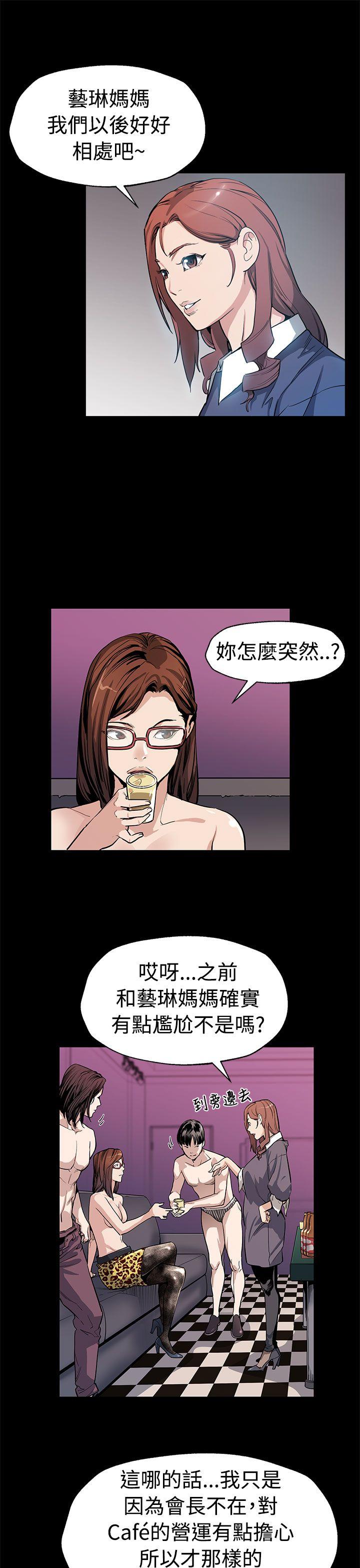 Mom cafe 第51话-新的女王