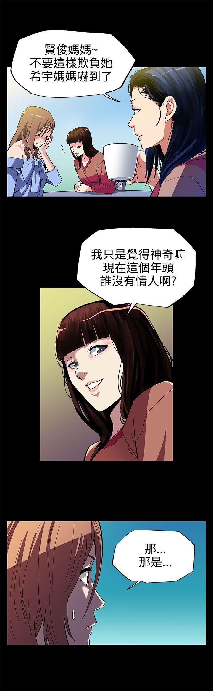 Mom cafe 第4话-叫我本名的男人